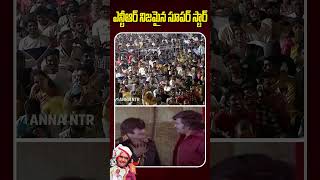 ఎన్టీఆర్ నిజమైన సూపర్ స్టార్  You Tube Shorts  Rajanikanth  Sr NTR  Anna NTR [upl. by Dallis]