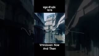 VRINDAVAN NOW AND THEN 1978 [upl. by Nieberg]