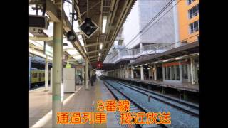 ＪＲ国分寺駅 自動放送・発車メロディー [upl. by Fairfield543]