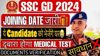 GOOD NEWS🎁SSC GD 2024 latest Update🔥SSC GD Final Result Date SSC GD Cutt Off 2024 sscgd2024 sscgd [upl. by Llerej]