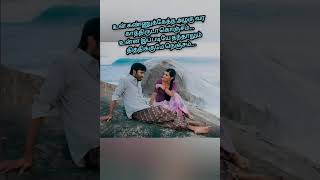 ❤nee vanthu vanthu poyen song❤ trending whatsappstatus truelove tamilsong shorts music reels [upl. by Boucher970]