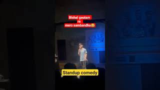 Bishal gautam ra mero sambandha😂 comedychampionseason3 comedy standupcomedy nishchalaryal [upl. by Christensen]