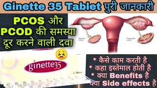 Ginette 35 Tablet Review Hindi  Uses  Dose  Side Effects  Cyproterone amp Ethinyl Estradiol Tablet [upl. by Tanaka]