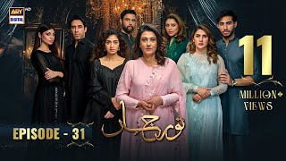 Noor Jahan Episode 31  7 September 2024 Eng Sub  ARY Digital [upl. by Yrroc]