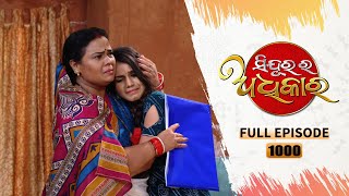 Sindurara Adhikara  Full Ep 1000  1st Sept 2023  Odia Serial  Tarang TV [upl. by Velleman131]