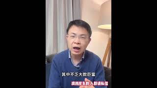 美国大选，特朗普逆袭，澳洲房价，是否迎来倒计时？44 news 投資 investing 房地产 海外生活 澳大利亚 澳洲 悉尼 墨尔本 [upl. by Nanek135]