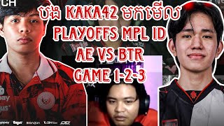 GAME 123 បង Kaka42 មកមេីល BTR vs AE  MPL ID Playoffs [upl. by Anirroc]