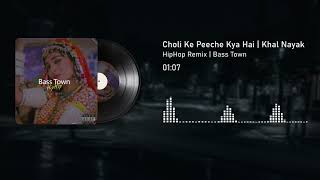 Choli Ke Peeche Kya Hai  HipHop Remix  Khal Nayak  Alka Yagnik  Bass Town [upl. by Frodeen284]