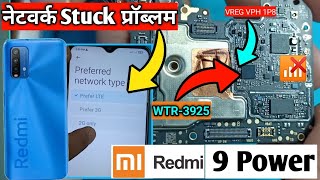 Redmi9 Power Network Stuck 🚫❌ 📶 ❌Problem Solution ✅WTR3925 Replace Job Done ❤️✌️✌️✌️👍 [upl. by Jacobba]