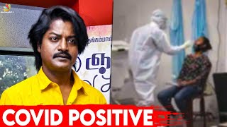 பிரபல நடிகர் Daniel Balaji க்கு Corona positive  Vada chennai  Vettaiyadu velaiyadu  Covid [upl. by Ymij700]