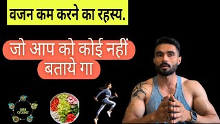 top Secret of Weight Loss hear is Howdiet tips diettips weightloss fitnesstips gym [upl. by Essirehc]