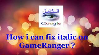 How i can fix italic on GameRanger كيف فتح بورت في جدار الحماية [upl. by Beckman426]