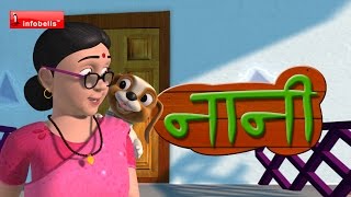 Naani Naani Hindi Rhymes for Children [upl. by Anehsuc]