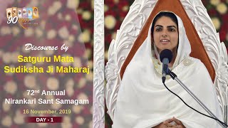 Satguru Mata Sudiksha Ji Maharaj  Vichar  Samalkha  November 16 2019  72 Samagam  Day 1 [upl. by Esorrebma]