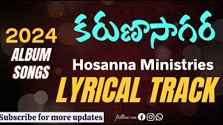 కరుణాసాగర యేసయ్యా  LYRICAL MUSIC TRACK  Hosanna Ministries 2024 Album Songs  Karuna sagara [upl. by Amian]