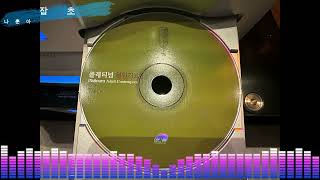 나훈아  잡초 CD Version [upl. by Holub]