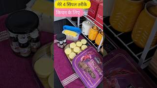 मेरे 4 सिंपल तरीके सब किचन के लिए Habits Of Clean Kitchen hacks kitchen home kitchentips house [upl. by Ahseila379]