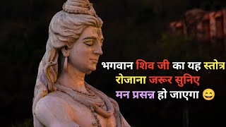 Lord Shiva Panchakshara stotram  Must watch 😊 shiva mahadev mahakal bholenath [upl. by Ramak]