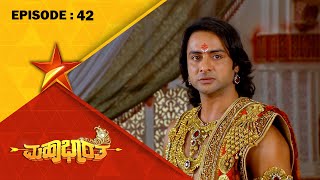 The Pandavas Are Arrested  Mahabharatha  Full Episode 42  Star Suvarna [upl. by Cherilyn]