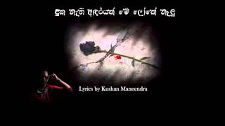 Duka Nathi Aadarayak  Janaka Sooriyabandara  Lyrics by Kushan Maneendra [upl. by Lucius37]