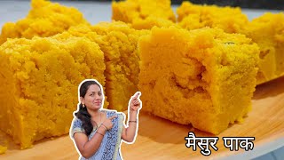 मैसूर पाक  योग्य प्रमाणासह योग्य पध्द्त [upl. by Llirrehs]