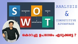 SWOT ANALYSIS AND COMPETITIVE ADVANTAGE MALAYALAM motivationmalayalam motivationalvideo [upl. by Cirtap]