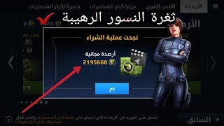 طريقة عمل ثغرة النسور ✔ مودرن كومبات 5  Mc5 [upl. by Kalinda]