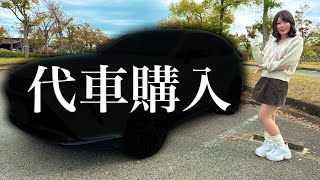 愛車のホイールが盗まれてしばらく帰ってこないので代車を買いたいと思います [upl. by Calabrese890]