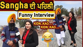 Sangha  1st Funny Interview  Full Interview  K3N Punjabi [upl. by Zeuqirdor191]