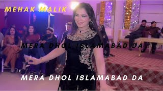 Mera Dhol Islamabad Da I Best song 2022 [upl. by Akimrehs]