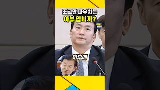 조그만 파우치는 아부 입니까 정동영 의원의 질문에 박장범 발끈  박장범 정동영 김건희특검 검찰공화국 [upl. by Emalia199]