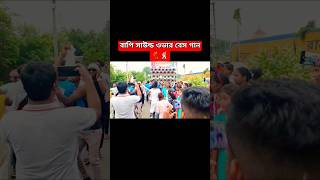 bapi sound over bass gaan 💃🕺 বাপি সাউন্ড ওভার বেস গান । bapisoundshortsvideo [upl. by Honebein69]