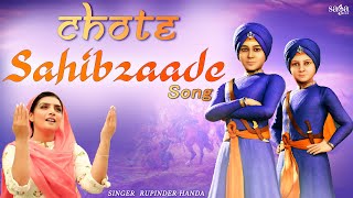 Chote Sahibzaade  Rupinder Handa  Dadi De Laal  ਅਸਾਂ ਅੱਜ ਮੁੜਕੇ ਆਊਣਾ ਨੀ  Gurbani Shabad Kirtan [upl. by Manara998]