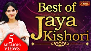 Best of Jaya Kishori Ji  Jaya Kishori Ji Bhajan  Nonstop Jaya Kishori Bhajan  Latest Bhajan [upl. by Goltz813]