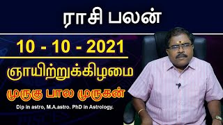 Rasi Palan 10102021  தினப்பலன்  Murugu Balamurugan  Samayam Tamil [upl. by Aniakudo]