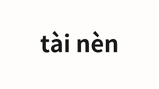 How to pronounce tài nèn  太嫩 Too tender in Chinese [upl. by Pich]