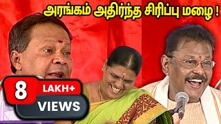 அரங்கம் அதிர்ந்த சிரிப்பு மழை  Mohana sundaram and Suki sivam Comedy Speech Women Awareness [upl. by Linc933]