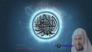 Incredible Recitation The Complete Holy Quran By Saad Al Ghamdi Part 1 [upl. by Mabelle920]