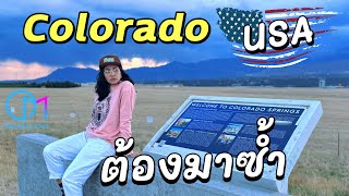 เมืองที่ต้องไปซ้ำ จากที่ไม่คิดจะไป โคโลราโดสูงสุดของอเมริกา มอสลา LAColorado 2024 [upl. by Gneh]