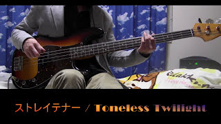 Toneless Twilight  ストレイテナー 【Bass Cover】 [upl. by Rob]