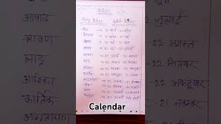 calendar hindu calendar and Gregorian calendar gk reasoning shortsfeed shorts viralshort ssc [upl. by Tol]