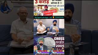 Raj Gyani Old coin buyer oldcoins trending shorts reels video [upl. by Debbra959]