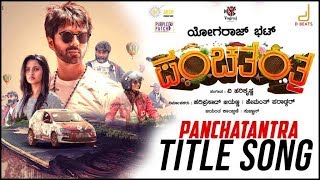 Panchatantra Title Song  Yogaraj Bhat  Prem  V Harikrishna  Jayant Kaikini [upl. by Va]