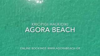 Agora Beach Halkidiki  Your beach paradise Kriopigi Halkidiki [upl. by Alrahs]