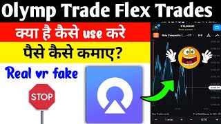 Olymp Trade Flex Trades App Real Or Fake  Olymp Trade Flex Trades App Se Paise Kaise Kamaye [upl. by Rramal444]