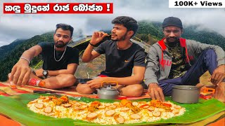 Wangedigala Camping  part 2  Camping in thunderstrome cooking  කෙසෙල් කොලේ Fried Rice  ASMR [upl. by Perce]