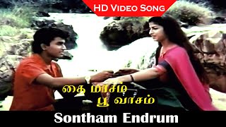 Sontham Endrum Song  Thai Masam Poovasam Movie  Satyaanand Devaki  Old Songs  HD [upl. by Smaj605]