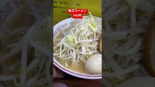 平塚市見附町 豚んちの味玉ラーメン、さいこうやなぁ [upl. by Lin79]