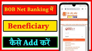 Bank of Baroda Add beneficiary in Bank of Baroda I NEFT RTGS amp IMPS Online Fund Transfer Net Banking [upl. by Feola88]