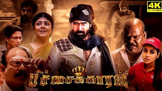 Pichaikkaran Full Movie In Tamil  Vijay Antony  Satna Titus  Rakshita  Mohan  Facts amp Review [upl. by Jerald]